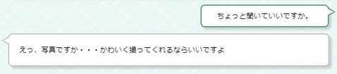 AIさくらさんの画面
