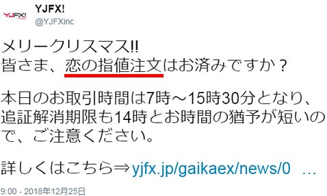2018年12月25日のツイート