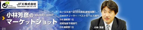 小林芳彦社長
