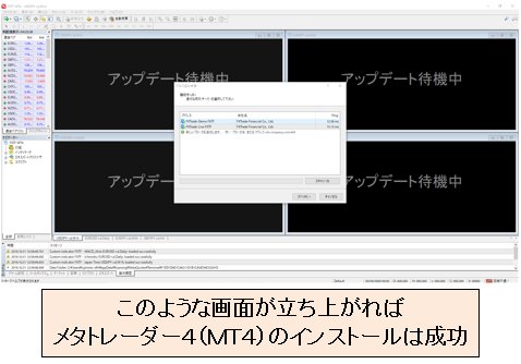 インストールが成功すると開く初期画面
