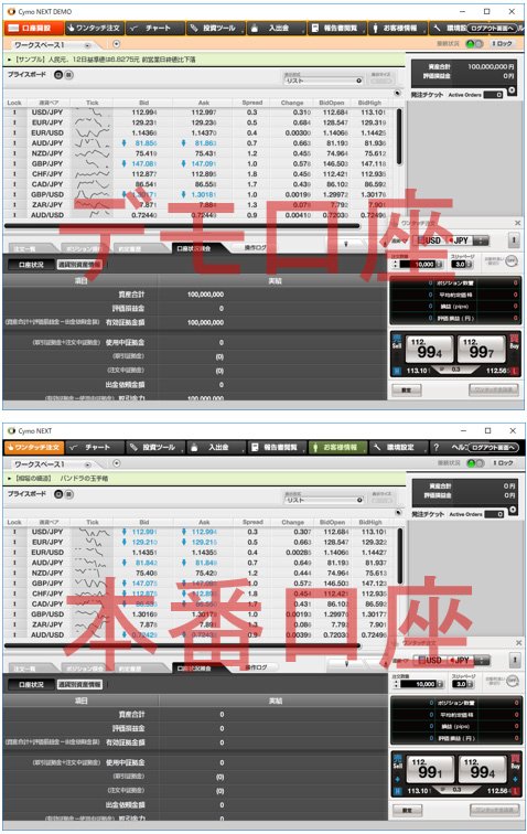 YJFX!の比較画像