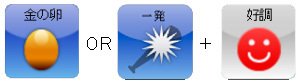 「俺のフルオート best invast label_2016」のステータス