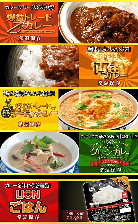 ヒロセ通商のおせち三段重&LION FXカレープレゼントキャンペーン