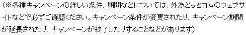 注意書き