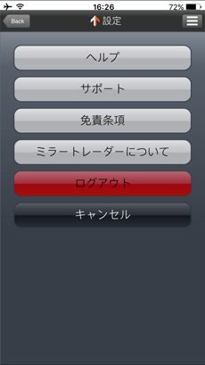 iPhoneアプリ「Mirror Trader」の取引画面