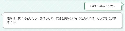 AIさくらさんの画面