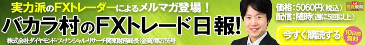 バカラ村スーパーバナー