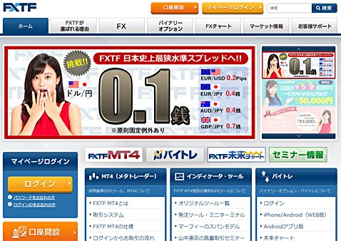 ゴールデンウェイ・ジャパンの公式サイト