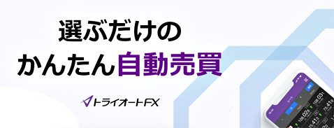 インヴァスト証券の自動売買