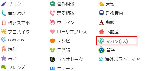 exciteのサービス一覧