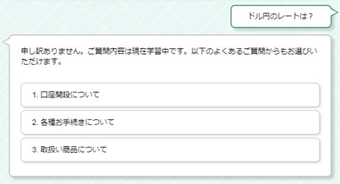 AIさくらさんの画面