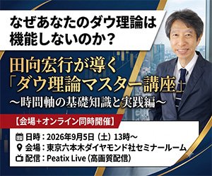 田向宏行
