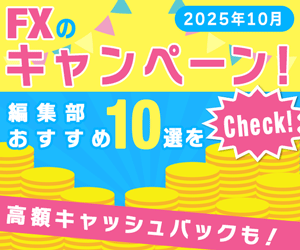 キャンペーンおすすめ10