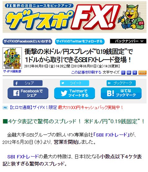 日本初 Fx業界を震撼させるスプレッドで鮮烈デビューを飾ったあのfx会社が10周年 総額1110万円プレゼントも ザイスポfx ザイfx