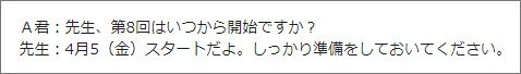 チャーティスト先生の自己分析