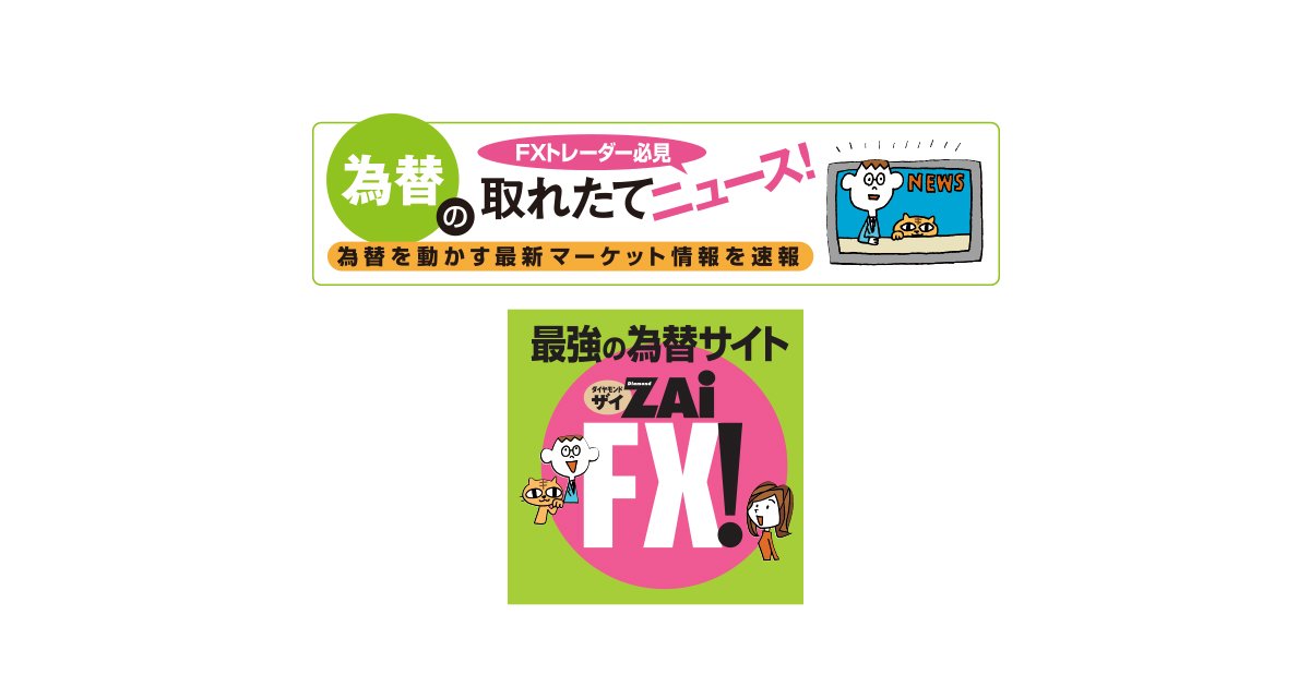 【市場反応】米6月中古住宅販売件数/米7月リッチモンド連銀製造業指数、予想下回りドル反落 | 2019年07月23日（火）｜リアルタイム為替ニュース - ザイＦＸ！