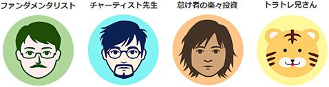 「ガチンコバトル!」の参加メンバー