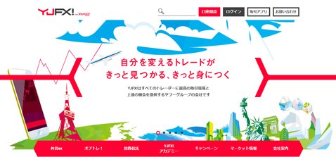 YJFX!公式サイト