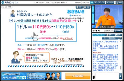 マネ育スクール第1回画像