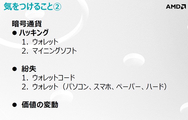 気をつけること2