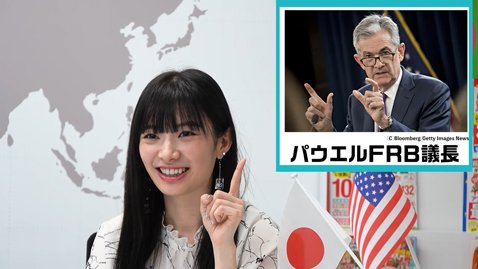 「AKB48 武藤十夢のわくわくFX生活!【特別編】」第1回 第1部より抜粋