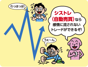 シストレなら