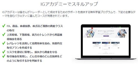 Ig証券のｃｆｄ口座ってどう メリットやデメリットを含む特徴を紹介 Fx情報局 ザイfx