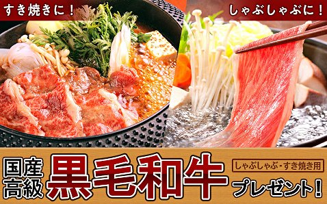 ヒロセ通商の国産高級黒毛和牛300gプレゼントキャンペーン