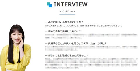 [みんなのFX]公式サイト・川栄李奈さんインタビュー