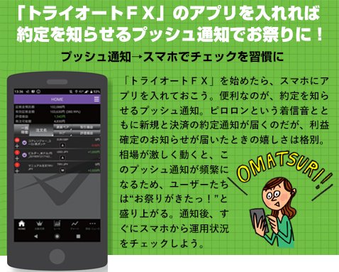 スマホアプリを入れておこう