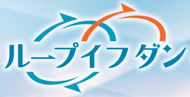 アイネット証券・ループイフダンロゴ