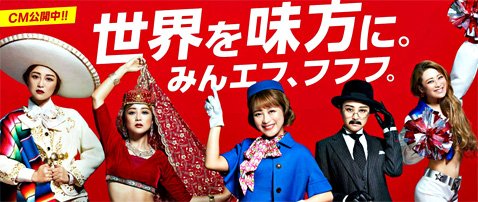 鈴木奈々さんが出演するみんなのFXのテレビCM