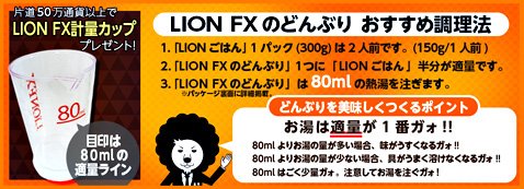 ヒロセ通商の「完全無欠のヒロセどんぶりフルセットプレゼント」キャンペーン
