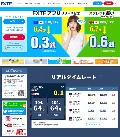 ゴールデンウェイ・ジャパン公式サイト トップページ