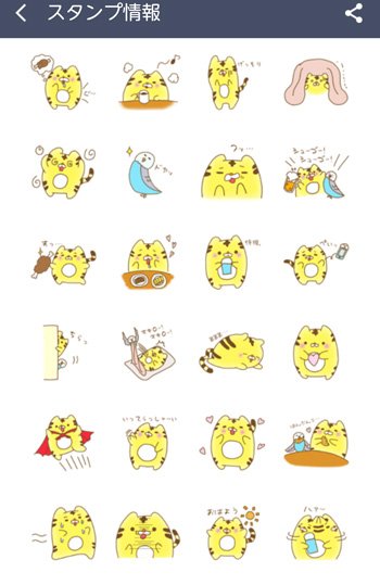 トラリピくんLINEスタンプ「トラリピくん ゆる~いスタンプ編」(一部抜粋)