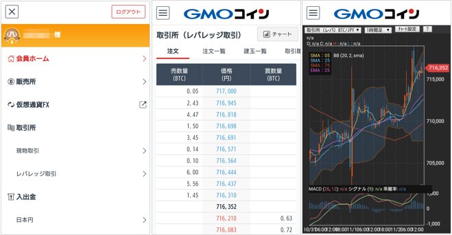 「GMOコイン 仮想通貨ウォレット」