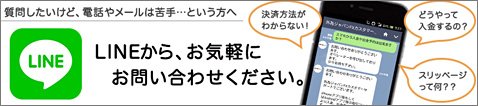 FX業界初のLINEによるサポート