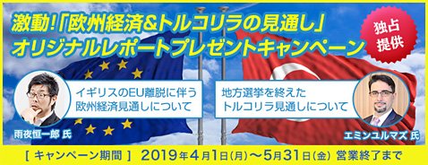 セントラル短資FXのオリジナルレポートプレゼント