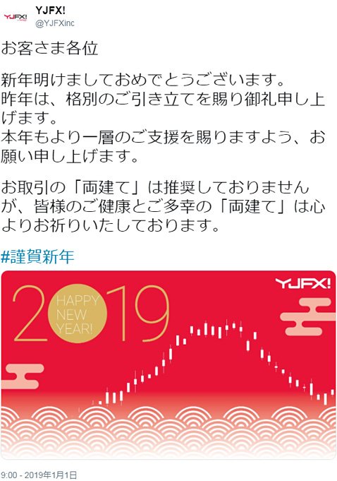 2019年1月1日のツイート