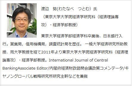 上田ハーローFX「アカデミックセミナー」