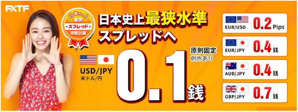 ゴールデンウェイ・ジャパン