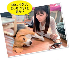 武藤十夢「ねえ、オグリ、どっちに行くと思う!?」画像