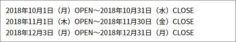 ひまわり証券の英ポンド取引キャンペーンの期間