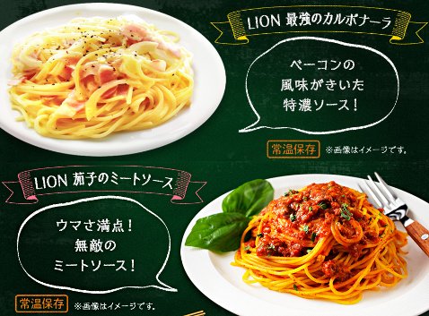 ヒロセ通商の「ゾロ目でめちゃうま!パスタセットプレゼントキャンペーン!」