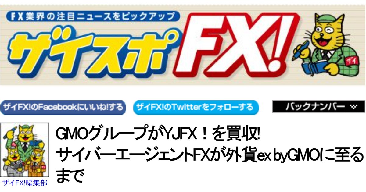 ザイfx ダイヤモンド オンライン