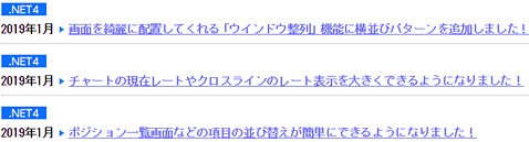 2019年1月の改善項目