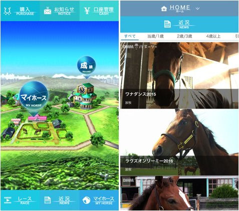 DMMバヌーシーのスマホアプリ画面