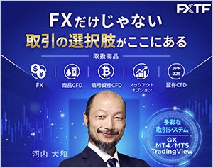 FXTF GX-CFD(ゴールデンウェイ・ジャパン)の公式サイトはこちら!