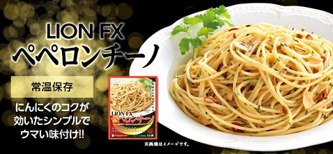 ヒロセ通商のパスタ5種プレゼントキャンペーン