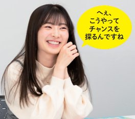 AKB48武藤十夢のわくわくFX生活（ライフ）！